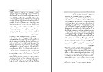 کتاب خلیج فارس احمد اقتداری دانلود PDF-1