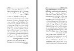 کتاب خلیج فارس احمد اقتداری دانلود PDF-1