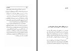 کتاب خلیج فارس احمد اقتداری دانلود PDF-1