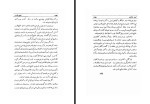کتاب خلیج فارس احمد اقتداری دانلود PDF-1