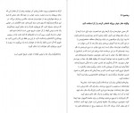 کتاب خوابم چه می گوید جین ترزا اندرسون دانلود PDF-1