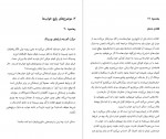 کتاب خوابم چه می گوید جین ترزا اندرسون دانلود PDF-1