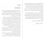 کتاب خوابم چه می گوید جین ترزا اندرسون دانلود PDF-1