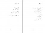 کتاب خواب نقره ها و ستاره ها عباس سماکار دانلود PDF-1