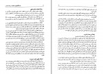 کتاب خواستگاه های اختلاف در فقه مذاهب حسین صابری دانلود pdf-1