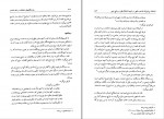 کتاب خواستگاه های اختلاف در فقه مذاهب حسین صابری دانلود pdf-1