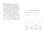 کتاب خواندنیهای تاریخی محمود طلوعی دانلودPDF-1