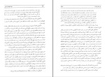 کتاب خواندنیهای تاریخی محمود طلوعی دانلودPDF-1