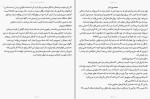 کتاب خودت را جمع و جور کن سارا نایت دانلود PDF-1