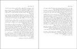 کتاب خودت را رها کن گری جان بیشاپ دانلود PDF-1