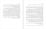 کتاب خودت را رها کن گری جان بیشاپ دانلود PDF-1