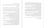 کتاب خودت را رها کن گری جان بیشاپ دانلود PDF-1