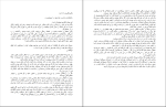 کتاب خودت را رها کن گری جان بیشاپ دانلود PDF-1