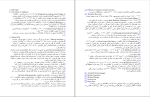 کتاب خودت را رها کن گری جان بیشاپ دانلود PDF-1