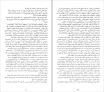 کتاب خودکاوی کارن هورنای دانلود PDF-1