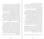 کتاب خودکاوی کارن هورنای دانلود PDF-1