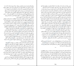 کتاب خودکاوی کارن هورنای دانلود PDF-1