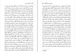 کتاب خوشبخت مردن آلبر کامو دانلود PDF-1