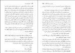 کتاب خوشبخت مردن آلبر کامو دانلود PDF-1