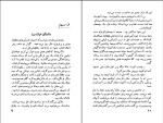 کتاب خوشمزگیها 2 مهدی سهیلی دانلود PDF-1