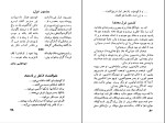 کتاب خوشمزگیها 2 مهدی سهیلی دانلود PDF-1