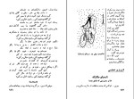 کتاب خوشمزگیها 2 مهدی سهیلی دانلود PDF-1