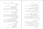 کتاب خوشه های خشم جان اشتین بک دانلود PDF-1