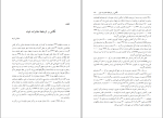 کتاب خوی دیار با صفا علیرضا مقدم دانلود PDF-1