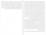 کتاب خیابان کاتالین ماگدا سابو دانلود PDF-1