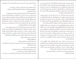 کتاب خیابان کاتالین ماگدا سابو دانلود PDF-1