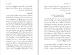 کتاب خیابان یک طرفه والتر بنیامین دانلود pdf-1