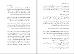 کتاب خیابان یک طرفه والتر بنیامین دانلود pdf-1