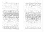 کتاب خیابان یک طرفه والتر بنیامین دانلود pdf-1