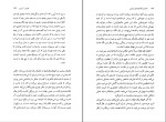 کتاب خیابان یک طرفه والتر بنیامین دانلود pdf-1