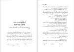 کتاب دائرة‌المعارف مستشرقان عبد الرحمان بدری دانلود PDF-1