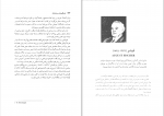 کتاب دائرة‌المعارف مستشرقان عبد الرحمان بدری دانلود PDF-1