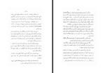 کتاب دادگاهی در هگمتان جمیل موحد دانلود PDF-1