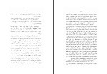 کتاب دادگاهی در هگمتان جمیل موحد دانلود PDF-1