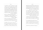 کتاب دادگاهی در هگمتان جمیل موحد دانلود PDF-1