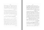 کتاب دادگاهی در هگمتان جمیل موحد دانلود PDF-1