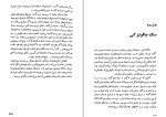 کتاب داستان دو شهر چارلز دیکنز دانلود PDF-1