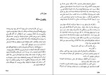 کتاب داستان دو شهر چارلز دیکنز دانلود PDF-1