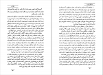 کتاب داستان های برگزیده سید محمد علی جمال زاده دانلود PDF-1