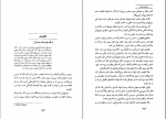 کتاب داستان های برگزیده سید محمد علی جمال زاده دانلود PDF-1