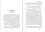 کتاب داستان های برگزیده سید محمد علی جمال زاده دانلود PDF-1