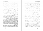 کتاب داستان های برگزیده سید محمد علی جمال زاده دانلود PDF-1