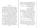 کتاب داشتن و نداشتن ارنست همینگ وی دانلود PDF-1