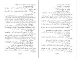 کتاب داشتن و نداشتن ارنست همینگ وی دانلود PDF-1