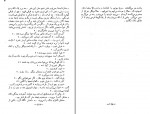 کتاب داشتن و نداشتن ارنست همینگ وی دانلود PDF-1