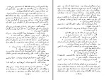 کتاب داشتن و نداشتن ارنست همینگ وی دانلود PDF-1